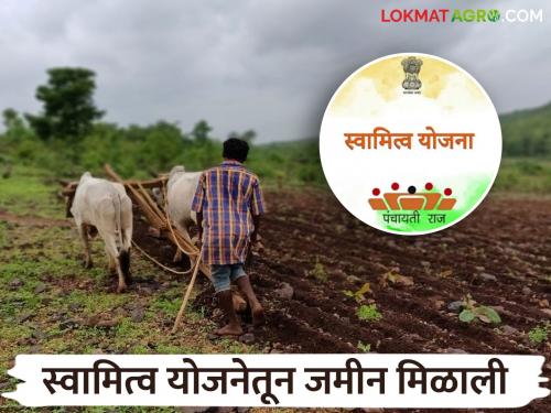 Latest News Pm swamitav Yojana pay for land survey under the 'Swamitva' scheme or property Card | 'स्वामित्व' योजनेअंतर्गत जमीन मोजणीसाठी पैसे द्यावे लागतात का? मिळकत पत्र कसे मिळते? 