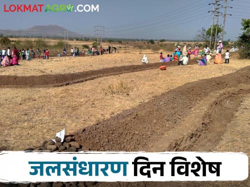 Water Conservation Day; How did the drought increase? What are the long-term solutions? | जलसंधारण दिन; दुष्काळात वाढ कशी झाली? काय आहेत दीर्घकालीन उपाय