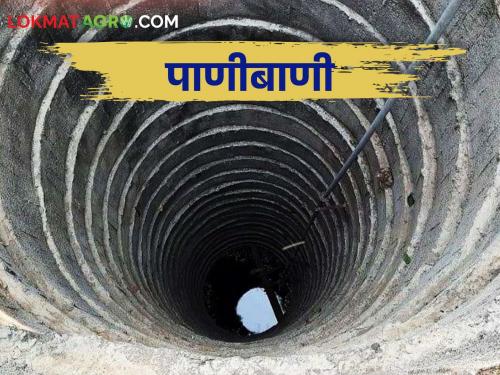 When will we learn from water scarcity? | Water Scarcity पाणी टंचाई मधून आपण बोध कधी घेणार?