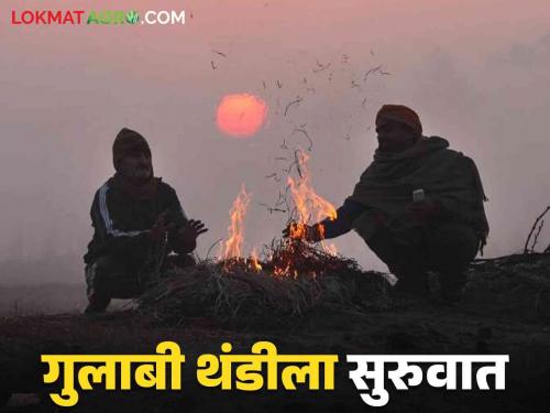 Maharashtra Weather Update : There will be a big change in the weather in the state in the next three days; Read the IMD report in detail  | Maharashtra Weather Update : येत्या तीन दिवसांत राज्यातील हवामानात होणार मोठा बदल; IMD रिपोर्ट वाचा सविस्तर 