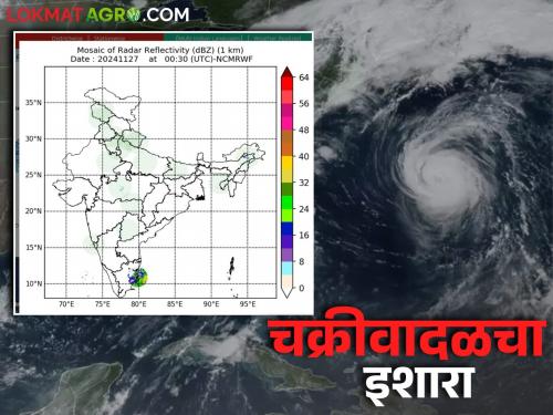 Maharashtra Weather : What will be the impact of the cyclone on the weather in the state; Read the IMD report in detail | Maharashtra Weather : चक्रीवादळाचा काय होणार राज्यातील हवामानावर परिणाम ; IMD चा रिपोर्ट वाचा सविस्तर