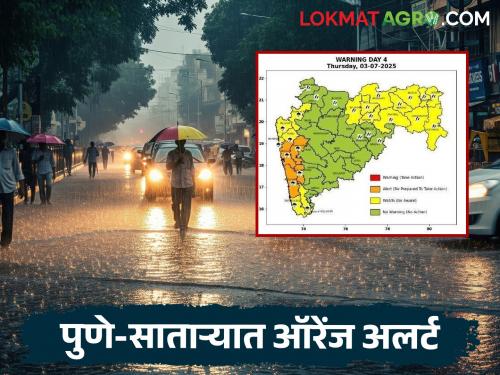 latest news Maharashtra Weather Update: Heavy rain in Konkan; Alert issued for Pune-Satara Read in detail | Maharashtra Weather Update: कोकणात मुसळधार पाऊस; पुणे-साताऱ्याला सतर्कतेचा इशारा वाचा सविस्तर