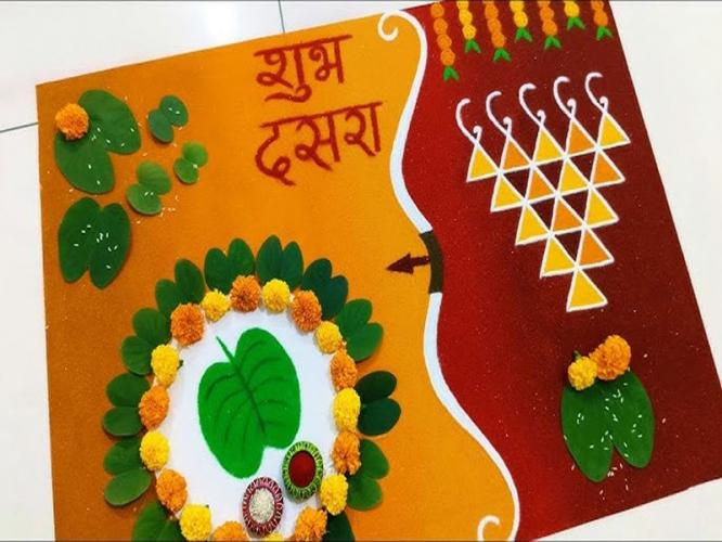 Dussehra Rangoli Designs 2025: दसऱ्यासाठी पाहा सुंदर रांगोळी ‘सोन्याच्या’ डिझाइन्स, सोनं तर लूटाच-रांगोळीतून आनंदही लूटा...