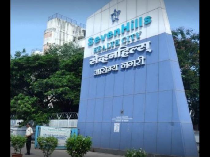 All 306 beds in Seven Hills Hospital in Andheri are for general public use only | अंधेरीतील सेव्हन हिल्स हॉस्पिटलमधील सर्व ३०६ खाटा सामान्य जनतेसाठीच वापरा All 306 beds in Seven Hills Hospital in Andheri are for general public use only | अंधेरीतील सेव्हन हिल्स हॉस्पिटलमधील सर्व ३०६ खाटा सामान्य जनतेसाठीच वापरा