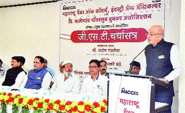 Seminar on Malegaon GST | मालेगावी जीएसटीवर चर्चासत्र