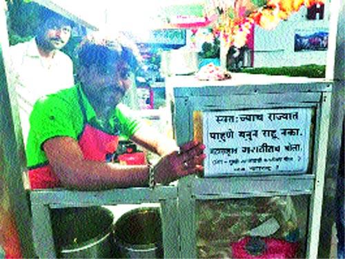 Posters in the parasite shop in the street | सटाण्यात परप्रांतीयांच्या दुकानात पोस्टर्स Posters in the parasite shop in the street | सटाण्यात परप्रांतीयांच्या दुकानात पोस्टर्स