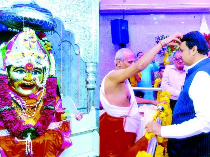 Chief Minister's visit to Renuka Devasthan in Nagpur | नागपुरातील रेणुका देवस्थानला मुख्यमंत्र्यांची भेट Chief Minister's visit to Renuka Devasthan in Nagpur | नागपुरातील रेणुका देवस्थानला मुख्यमंत्र्यांची भेट