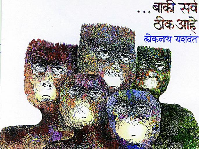 Poet Loknath Yashwant's poetry at Shivaji University | कवी लोकनाथ यशवंत यांच्या कविता शिवाजी विद्यापीठात Poet Loknath Yashwant's poetry at Shivaji University | कवी लोकनाथ यशवंत यांच्या कविता शिवाजी विद्यापीठात