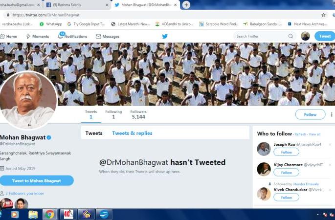 RSS head Mohan Bhagwat now on Twitter. | सरसंघचालक मोहन भागवत आले ट्विटरवर..