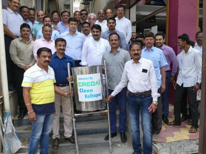 Kolhapur: 'Kriadi' gave NMC the trash Kundya | कोल्हापूर : ‘क्रिडाई’ने दिल्या महापालिकेला कचराकुंड्या Kolhapur: 'Kriadi' gave NMC the trash Kundya | कोल्हापूर : ‘क्रिडाई’ने दिल्या महापालिकेला कचराकुंड्या