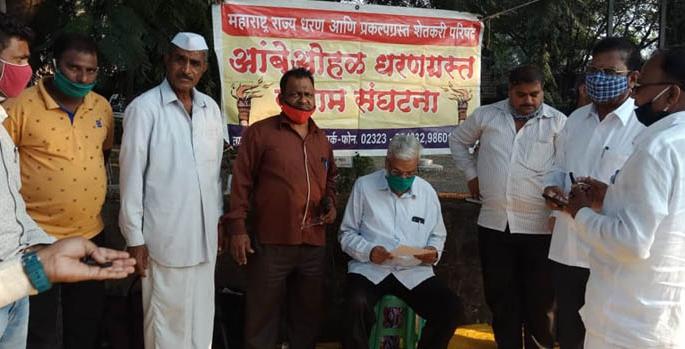 Ambeohol dam victims' agitation postponed | आंबेओहोळ धरणग्रस्तांचे आंदोलन स्थगित Ambeohol dam victims' agitation postponed | आंबेओहोळ धरणग्रस्तांचे आंदोलन स्थगित