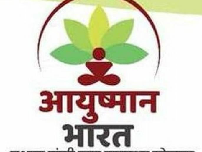  Nirajjanivani is 'lifelong' for the weak | दुर्बलांसाठी ‘आयुष्यमान’ ठरतेय नवसंजीवनी