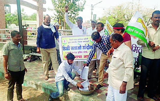 Vidarbha State Movement Committee's Degrees Burned | विदर्भ राज्य आंदोलन समितीचे डिग्री जाळल्या Vidarbha State Movement Committee's Degrees Burned | विदर्भ राज्य आंदोलन समितीचे डिग्री जाळल्या