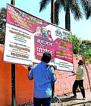 Invalid hoardings, delete fleques, otherwise the foreclosure | अवैध होर्डिंग्ज, फ्लेक्स् हटवा अन्यथा फौजदारी