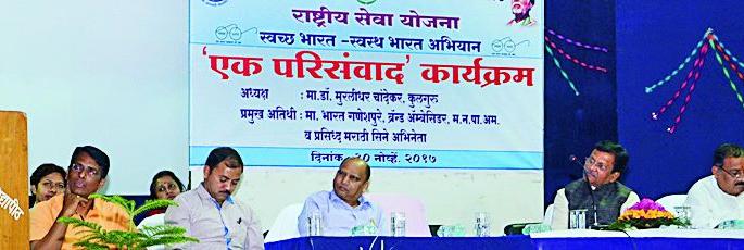 Cleanliness of the University | विद्यापीठात स्वच्छतेचा जागर Cleanliness of the University | विद्यापीठात स्वच्छतेचा जागर