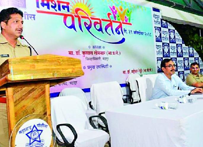 Mission change direction to life | मिशन परिवर्तन देणार जीवनाला दिशा Mission change direction to life | मिशन परिवर्तन देणार जीवनाला दिशा