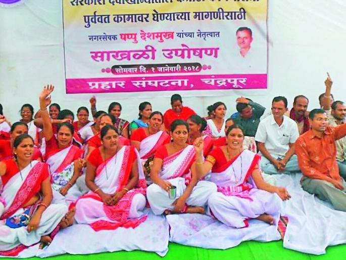 At the beginning of the new year workers' fasting fasting | नववर्षाच्या प्रारंभीच कामगारांचे साखळी उपोषण At the beginning of the new year workers' fasting fasting | नववर्षाच्या प्रारंभीच कामगारांचे साखळी उपोषण