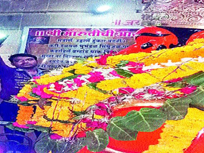 Prasad of 111 kg laddus in Chandvadla Hanuman temple | चांदवडला हनुमान मंदिरात १११ किलो लाडूंचा प्रसाद Prasad of 111 kg laddus in Chandvadla Hanuman temple | चांदवडला हनुमान मंदिरात १११ किलो लाडूंचा प्रसाद