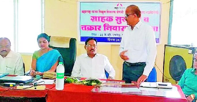 Settlement of complaints of electricity consumers | वीज ग्राहकांच्या तक्रारींचा निपटारा