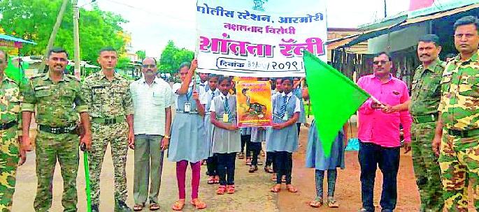 Peace rally kicks off | आरमोरीत निघाली शांतता रॅली