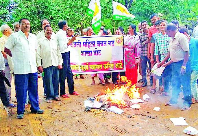 Holi of electricity bills in place | ठिकठिकाणी वीज बिलांची होळी