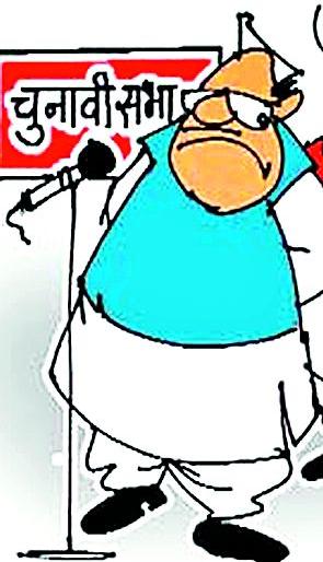 Lok Sabha Election 2019; The candidate is far from the remote part | Lok Sabha Election 2019; दुर्गम भागापासून उमेदवार दूरच