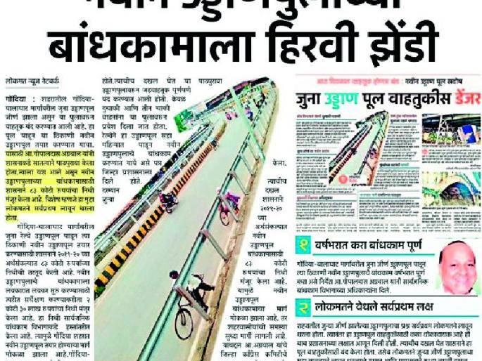 Received Rs 2.5 crore for construction of flyover | उड्डाणपूल तयार करण्यासाठी अडीच कोटीचा निधी प्राप्त