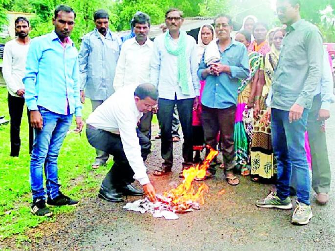 Prohibition of electricity bill by Holi | वीज बिलाची होळी करुन केला निषेध Prohibition of electricity bill by Holi | वीज बिलाची होळी करुन केला निषेध