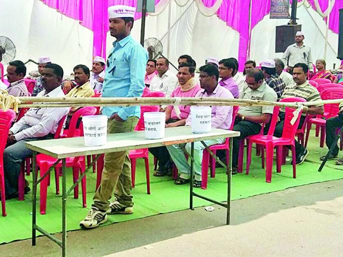 Demand for employees' demands | कर्मचाºयांचे भीक मांगो आंदोलन Demand for employees' demands | कर्मचाºयांचे भीक मांगो आंदोलन