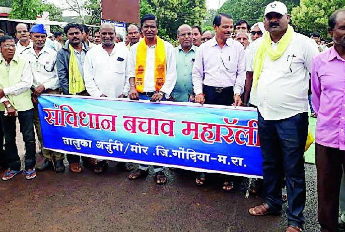 Constitution Rescue Morcha tahsil office | संविधान बचाव मोर्चा तहसील कार्यालयावर धडकला Constitution Rescue Morcha tahsil office | संविधान बचाव मोर्चा तहसील कार्यालयावर धडकला