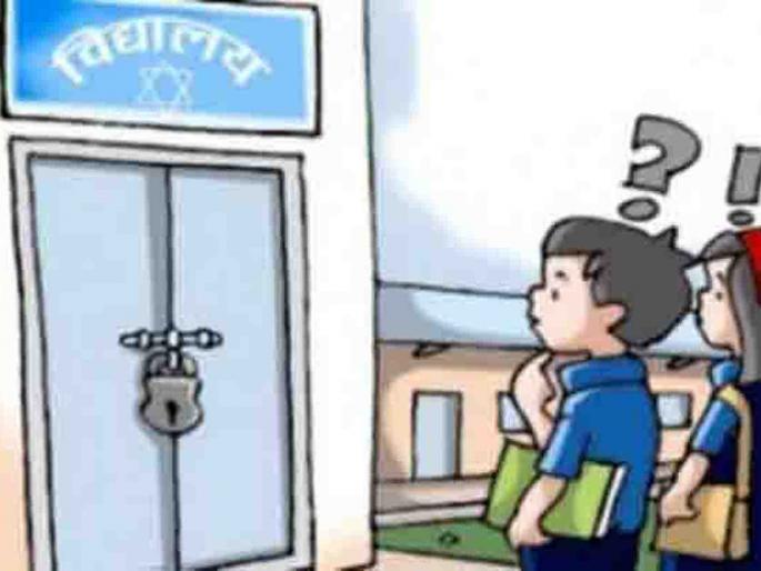  If you interfere with school work | शालेय कामकाजात अडथळा कराल तर..