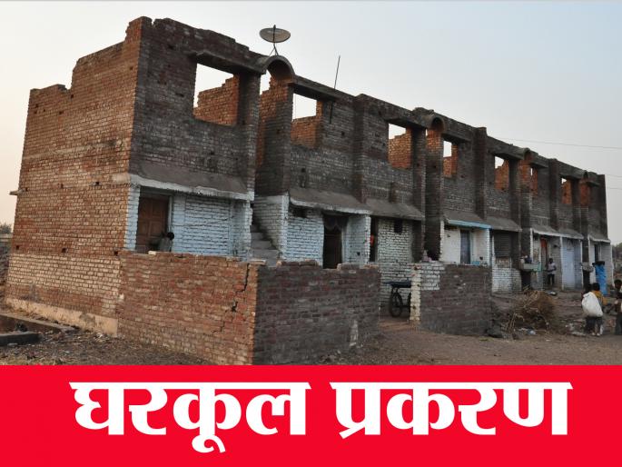 A brief background on the Jalgaon Gharkool case | जळगाव घरकूल प्रकरणाची थोडक्यात पार्श्वभूमी A brief background on the Jalgaon Gharkool case | जळगाव घरकूल प्रकरणाची थोडक्यात पार्श्वभूमी