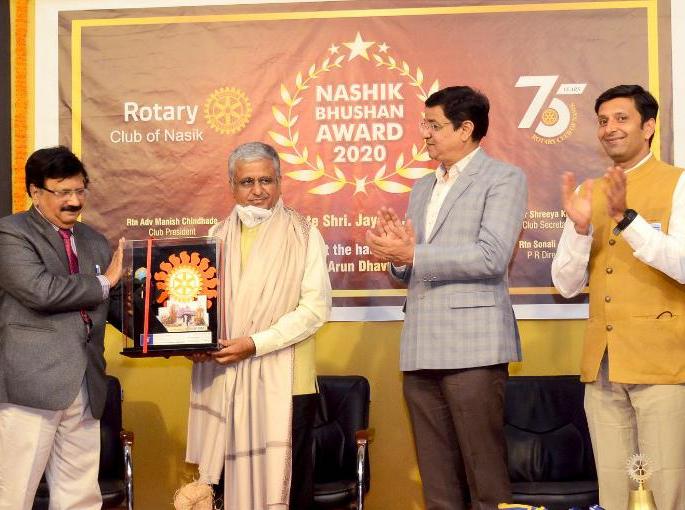 Awarded 'Nashik Bhushan' to Jaybhave | ‘नाशिक भूषण’ पुरस्कार जायभावे यांना प्रदान Awarded 'Nashik Bhushan' to Jaybhave | ‘नाशिक भूषण’ पुरस्कार जायभावे यांना प्रदान