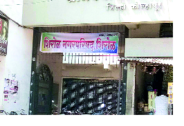 The decrease of the frames built by Shirol leaders | शिरोळला नेत्यांनी बांधला आघाड्यांचा घट The decrease of the frames built by Shirol leaders | शिरोळला नेत्यांनी बांधला आघाड्यांचा घट