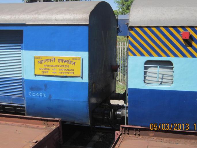 Stop the Nandagavya Mahanagri Express from September 6 | नांदगावी महानगरी एक्सप्रेसला ६ सप्टेंबरपासून थांबा Stop the Nandagavya Mahanagri Express from September 6 | नांदगावी महानगरी एक्सप्रेसला ६ सप्टेंबरपासून थांबा