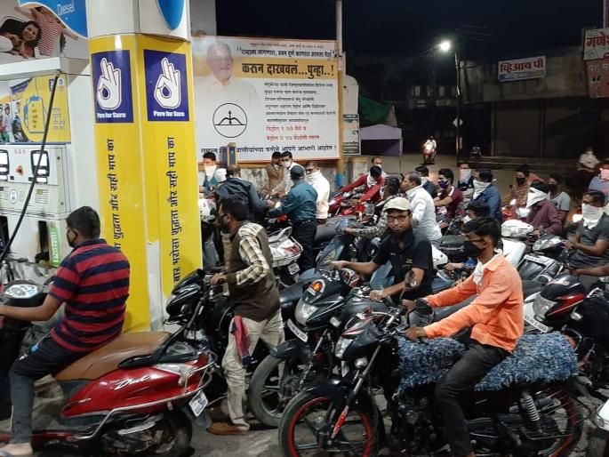 Petrol-diesel sales close to vehicles | वाहनांना पेट्रोल-डिझेल विक्री बंद Petrol-diesel sales close to vehicles | वाहनांना पेट्रोल-डिझेल विक्री बंद