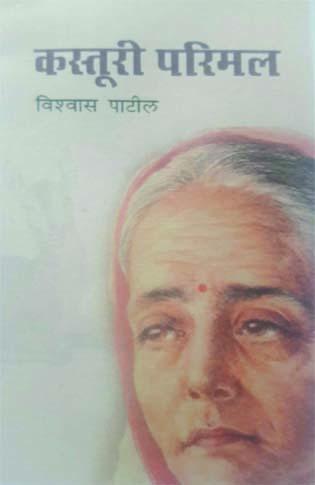 National dimension to the writing of the essence of martyrdom | शहाद्याच्या सारस्वताचा लेखणीला राष्ट्रीय आयाम