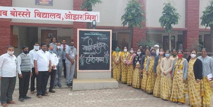 Green oath at Ojhar's school under my Vasundhara Abhiyan | माझी वसुंधरा अभियानांतर्गत ओझरच्या विद्यालयात हरित शपथ
