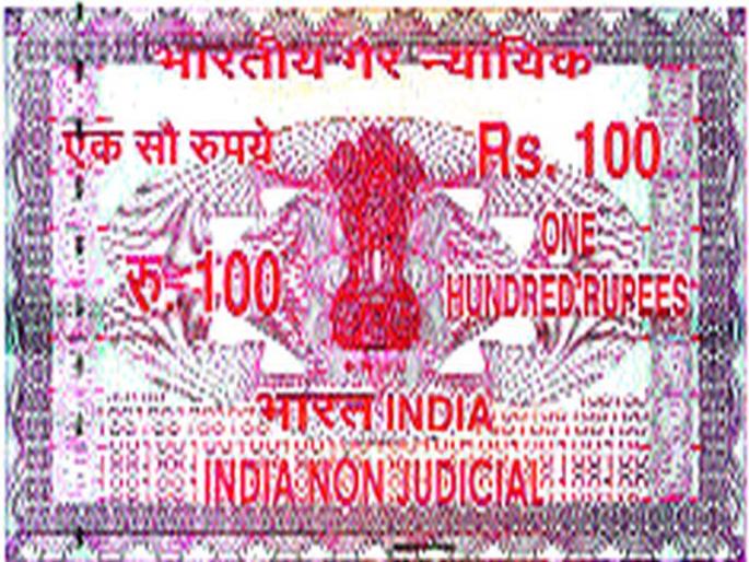 Student's backtrack: The government's mandate to reject the order was stamped for the colleges in the colleges | विद्यार्थ्यांना भुर्दंड : सरकारचे आदेश धुडकावले महाविद्यालयांत स्टॅम्प पेपरची सक्ती कायम Student's backtrack: The government's mandate to reject the order was stamped for the colleges in the colleges | विद्यार्थ्यांना भुर्दंड : सरकारचे आदेश धुडकावले महाविद्यालयांत स्टॅम्प पेपरची सक्ती कायम