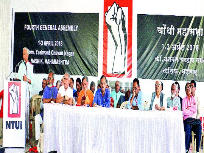 Vasudevan: Ruling of anti-capitalist legislation | भांडवलदार हिताचे कामगारविरोधी कायदे वासुदेवन: एनटीयूआरच्या राष्टÑीय अधिवेशनप्रसंगी प्रतिपादन Vasudevan: Ruling of anti-capitalist legislation | भांडवलदार हिताचे कामगारविरोधी कायदे वासुदेवन: एनटीयूआरच्या राष्टÑीय अधिवेशनप्रसंगी प्रतिपादन