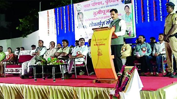 We will make Pulgaon city a tilt and a smart city | पुलगाव शहराला झुकते माप देवून स्मार्ट सिटी बनवू We will make Pulgaon city a tilt and a smart city | पुलगाव शहराला झुकते माप देवून स्मार्ट सिटी बनवू