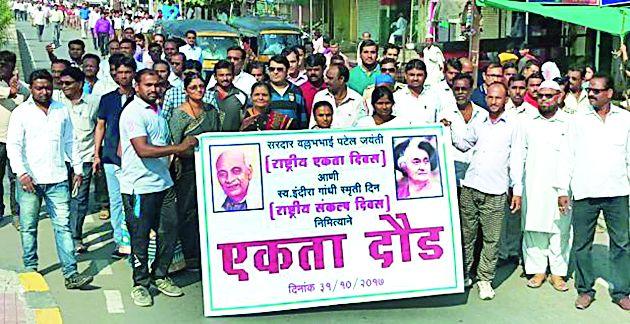 Loving ac्यू ac Complech birthday Inau arrived © this In This InchuberableI dayburw birthday In this day In Whatever In In usau period, | | राष्टÑीय ऐक्यासाठी धावले नेते, अधिकारी, विद्यार्थी Loving ac्यू ac Complech birthday Inau arrived © this In This InchuberableI dayburw birthday In this day In Whatever In In usau period, | | राष्टÑीय ऐक्यासाठी धावले नेते, अधिकारी, विद्यार्थी