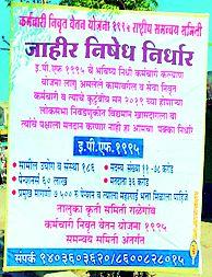 Elgar Against Government of Retired Employees | सेवानिवृत्त कर्मचाऱ्यांचा सरकारविरुद्ध एल्गार Elgar Against Government of Retired Employees | सेवानिवृत्त कर्मचाऱ्यांचा सरकारविरुद्ध एल्गार