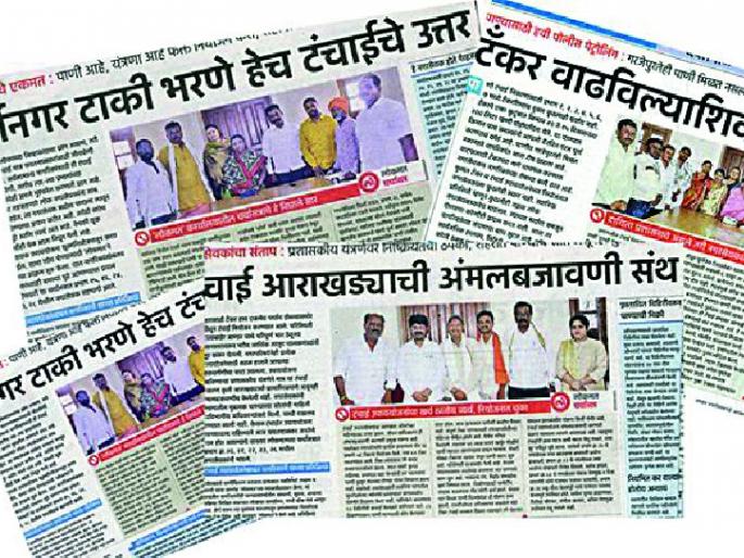 The scarcity is horrific, yet the decision is slow | टंचाई भीषण, तरीही निर्णय संथ The scarcity is horrific, yet the decision is slow | टंचाई भीषण, तरीही निर्णय संथ
