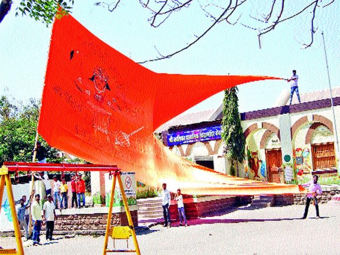 Big Flag in Yeola | येवल्यात साकारला महाकाय ध्वज Big Flag in Yeola | येवल्यात साकारला महाकाय ध्वज