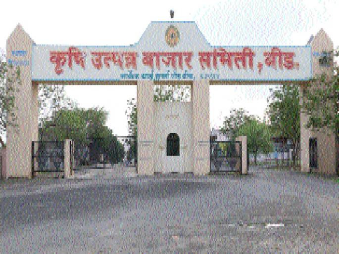 Due to poor trade in the shrine due to fall in arrivals | खेडा पद्धतीने व्यापारामुळे मोंढ्यात घटली आवक Due to poor trade in the shrine due to fall in arrivals | खेडा पद्धतीने व्यापारामुळे मोंढ्यात घटली आवक