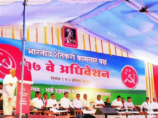 Farmer Labor Party Concludes State Convention | शेतकरी कामगार पक्षाच्या राज्य अधिवेशनाचा समारोप Farmer Labor Party Concludes State Convention | शेतकरी कामगार पक्षाच्या राज्य अधिवेशनाचा समारोप