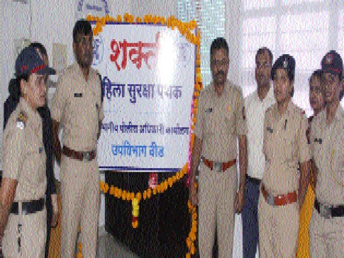 'Shakti' squad for the settlement of the twin towers in Beed city | बीड शहरातील टवाळखोरांच्या बंदोबस्तासाठी ‘शक्ती’ पथक