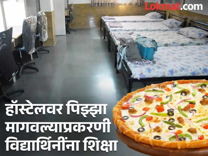 Hostel pizza ordering case: There are no adequate arrangements to take girls to hospital in case of poisoning at night | रात्री विषबाधा झाल्यास मुलींना रुग्णालयात नेण्यासाठी पुरेशी व्यवस्था नाही Hostel pizza ordering case: There are no adequate arrangements to take girls to hospital in case of poisoning at night | रात्री विषबाधा झाल्यास मुलींना रुग्णालयात नेण्यासाठी पुरेशी व्यवस्था नाही