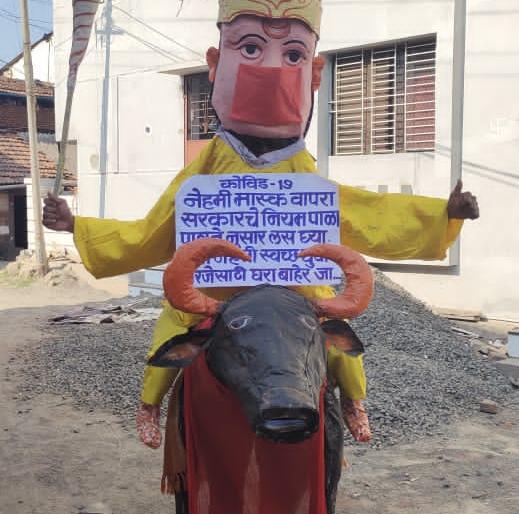 The message of the corona ban from Yama's replica | यमाच्या प्रतिकृतीतून कोरोना प्रतिबंधाचा संदेश : उल्लेखनीय उपक्रम The message of the corona ban from Yama's replica | यमाच्या प्रतिकृतीतून कोरोना प्रतिबंधाचा संदेश : उल्लेखनीय उपक्रम